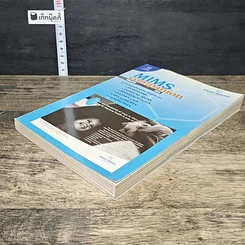 หนังสือ MIMS Companion Thailand 2005 รูปที่ 3
