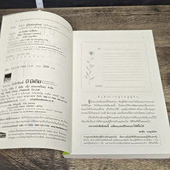 หนังสือ คู่มือสอนพ่อแม่ให้เป็นพ่อแม่ที่เก่ง รูปที่ 6