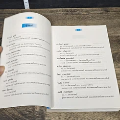 หนังสือ จิตเวชศาสตร์รามาธิบดี รูปที่ 7