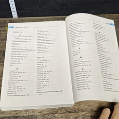 หนังสือ จิตเวชศาสตร์รามาธิบดี รูปที่ 9