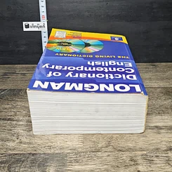 หนังสือ Longman Dictionary of Contemporary English รูปที่ 4