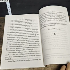 หนังสือ พุทธประวัติฉบับย่อ รูปที่ 9