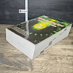 หนังสือ ประมวลรัษฎากร ฉบับสมบูรณ์ ปี 2555 รูปที่ 3