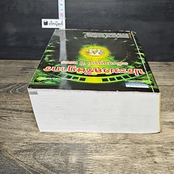 หนังสือ ประมวลรัษฎากร ฉบับสมบูรณ์ ปี 2555 รูปที่ 4