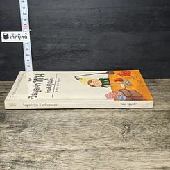 หนังสือ วัดมูลค่าหุ้นด้วยตัวคุณเอง รูปที่ 2