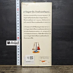 หนังสือ วัดมูลค่าหุ้นด้วยตัวคุณเอง รูปที่ 5