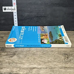 หนังสือ เกาะสมุย เที่ยวทั่วไทยไปกับนายรอบรู้ รูปที่ 2