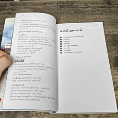 หนังสือ เกาะสมุย เที่ยวทั่วไทยไปกับนายรอบรู้ รูปที่ 7
