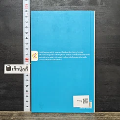 หนังสือ เริ่มต้นที่ความคิด รูปที่ 5