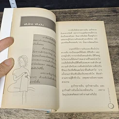 หนังสือ เริ่มต้นที่ความคิด รูปที่ 7