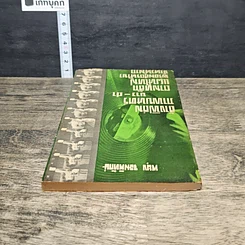 หนังสือ ล้างฟิล์มภาพยนตร์ ขาว-ดำ รูปที่ 4