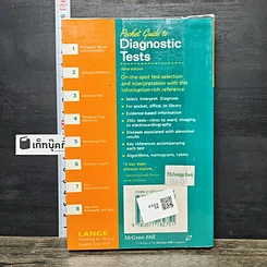 หนังสือ Pocket Guide to Diagnostic Tests รูปที่ 5