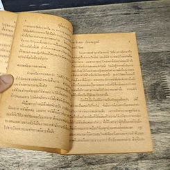 หนังสือ คู่มือตากล้องและตลาดภาพ รูปที่ 7