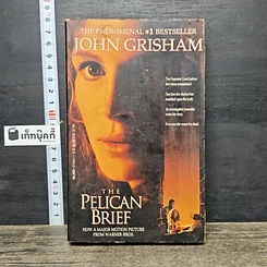 หนังสือ The Pelican Brief