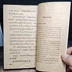 หนังสือ นิยายโรมานซ์ ในม่านหมอกพิศวาส รูปที่ 8