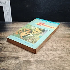 หนังสือ นิยายโรมานซ์ ทาสทระนง รูปที่ 4