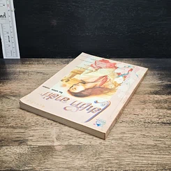 หนังสือ เสน่หาอาลัย รูปที่ 5