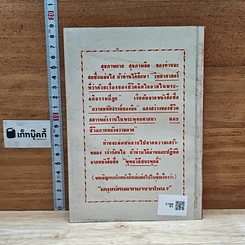 หนังสือ คนเป็นกะเทยได้อย่างไร รูปที่ 2