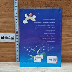 หนังสือ คู่มือสร้าง รัก...บทัศจรรย์ รูปที่ 2