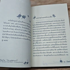 หนังสือ คู่มือสร้าง รัก...บทัศจรรย์ รูปที่ 7