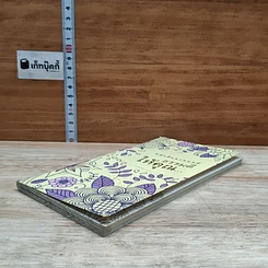 หนังสือ หนังสือสวดมนต์ ธรรมดีให้คุณ รูปที่ 4