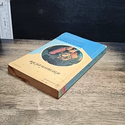 หนังสือ นิยายโรมานซ์ คำถามแห่งหัวใจ รูปที่ 5