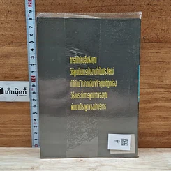 หนังสือ ทางสู่ตำแหน่งสูง รูปที่ 2