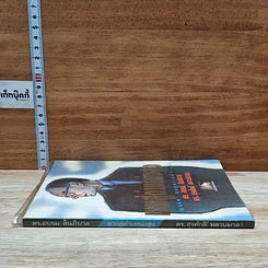 หนังสือ ทางสู่ตำแหน่งสูง รูปที่ 3
