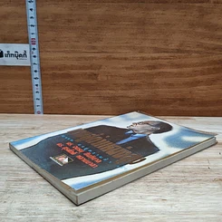 หนังสือ ทางสู่ตำแหน่งสูง รูปที่ 4
