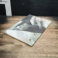 หนังสือ อนุสรณ์งานศพ วนิดา ตันติวิทยาพิทักษ์ รูปที่ 5