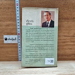 หนังสือ ทำมาะหากิน รูปที่ 2