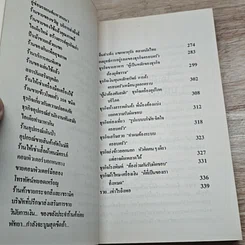 หนังสือ ทำมาะหากิน รูปที่ 7