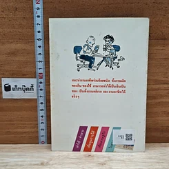 หนังสือ ตำราอาชีพ รูปที่ 2