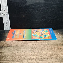 หนังสือ เครดิต และ เครดิตการ์ด รูปที่ 3