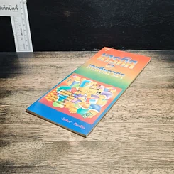 หนังสือ เครดิต และ เครดิตการ์ด รูปที่ 4
