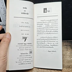 หนังสือ เครดิต และ เครดิตการ์ด รูปที่ 6