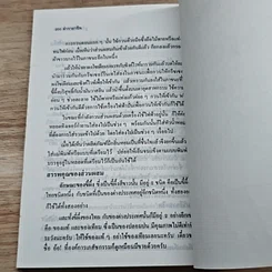 หนังสือ ตำราอาชีพ รูปที่ 9
