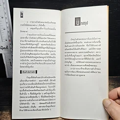 หนังสือ เครดิต และ เครดิตการ์ด รูปที่ 9
