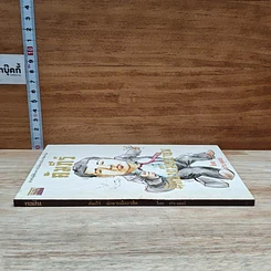 หนังสือ คัมภีร์นักขายมืออาชีพ รูปที่ 3