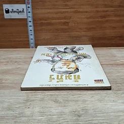 หนังสือ คัมภีร์นักขายมืออาชีพ รูปที่ 5