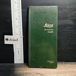 หนังสือ Leica Accessory Guide