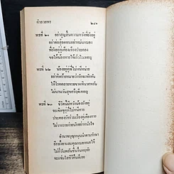 หนังสือ คำอวยพรต่างๆ รูปที่ 10