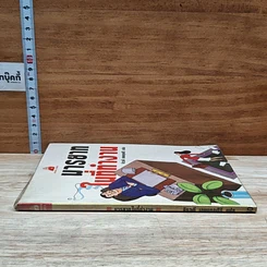 หนังสือ มารยาทในที่ทำงาน รูปที่ 3