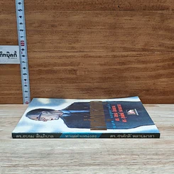 หนังสือ ทางสู่ตำแหน่งสูง รูปที่ 3