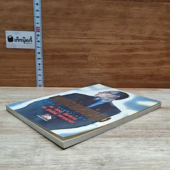 หนังสือ ทางสู่ตำแหน่งสูง รูปที่ 4