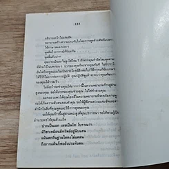 หนังสือ ทางสู่ตำแหน่งสูง รูปที่ 8