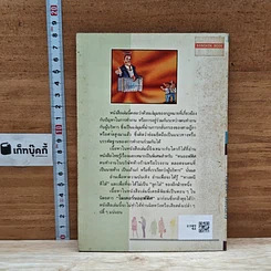 หนังสือ คู่มือคนออฟฟิศ กฎหมายแรงงาน สำหรับลูกจ้าง และนายจ้าง รูปที่ 2