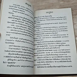 หนังสือ คู่มือคนออฟฟิศ กฎหมายแรงงาน สำหรับลูกจ้าง และนายจ้าง รูปที่ 7