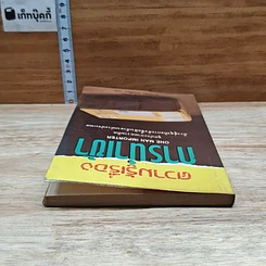 หนังสือ ความรู้เรื่องการนำเข้า รูปที่ 5
