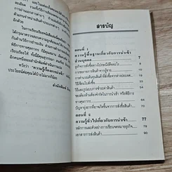 หนังสือ ความรู้เรื่องการนำเข้า รูปที่ 7